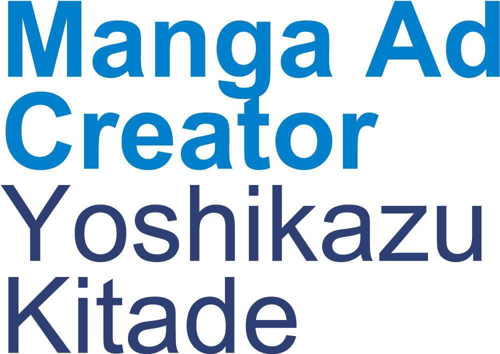 Manga Ad Creator Yoshikazu Kitade